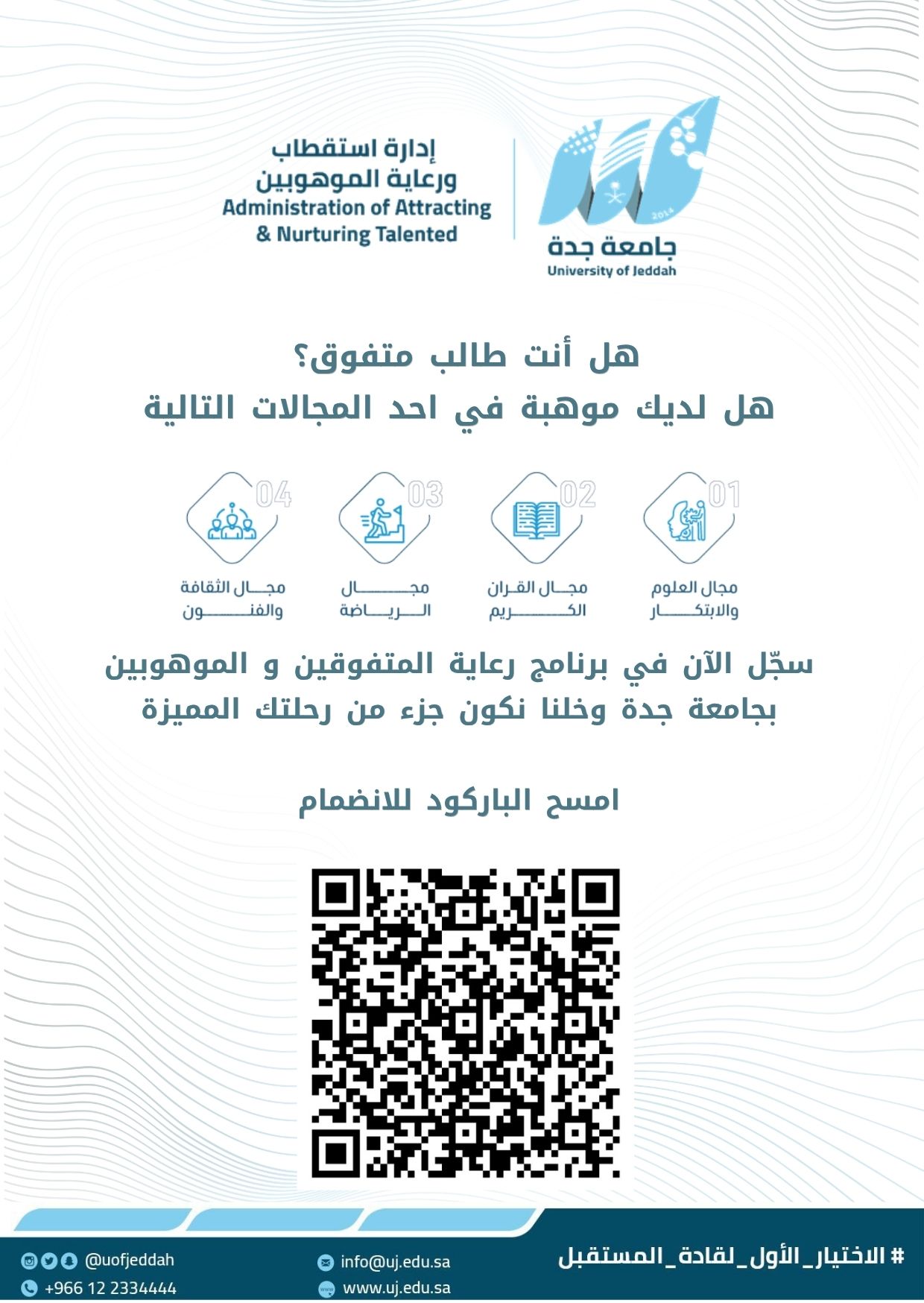 الترشيح
